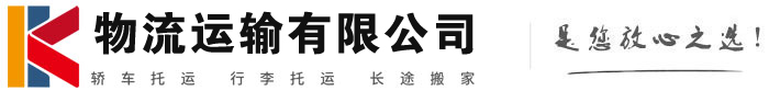 霍城物流有限公司